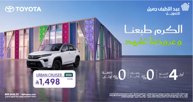 عروض تويوتا