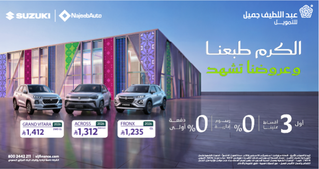 Suzuki Offer