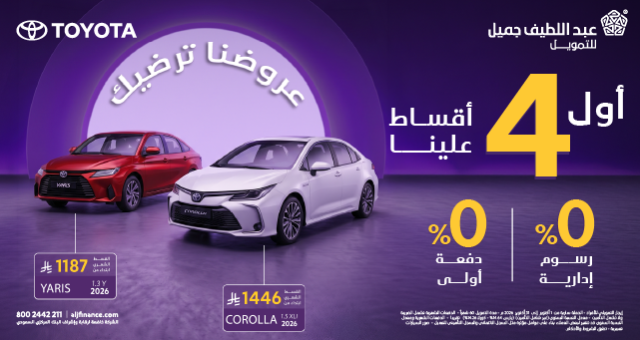 عروض تويوتا يارس