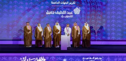 تكريم عبداللطيف جميل للتمويل في حفل برنامج ألف ميل