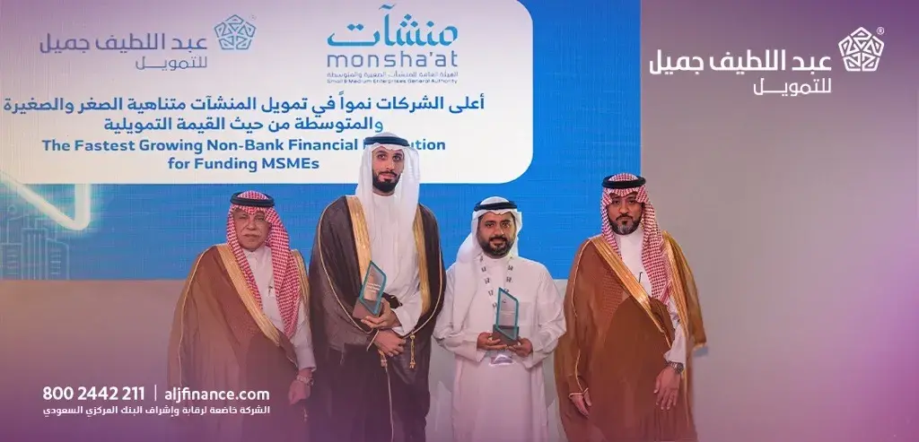 عبداللطيف جميل للتمويل و بيبان