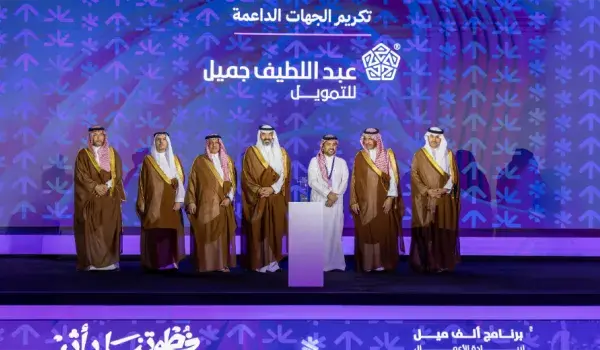تكريم عبداللطيف جميل للتمويل في حفل برنامج ألف ميل